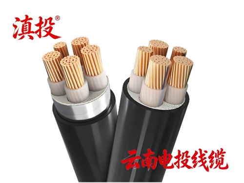 昆明電纜廠低煙無鹵電力電纜