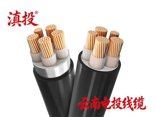 昆明電纜廠低煙無鹵電力電纜