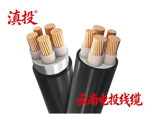 昆明電纜廠低煙無鹵電力電纜